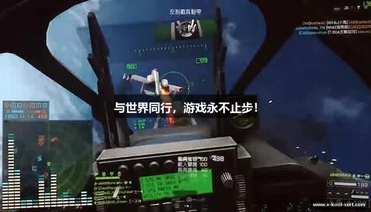 与世界同行，游戏永不止步！